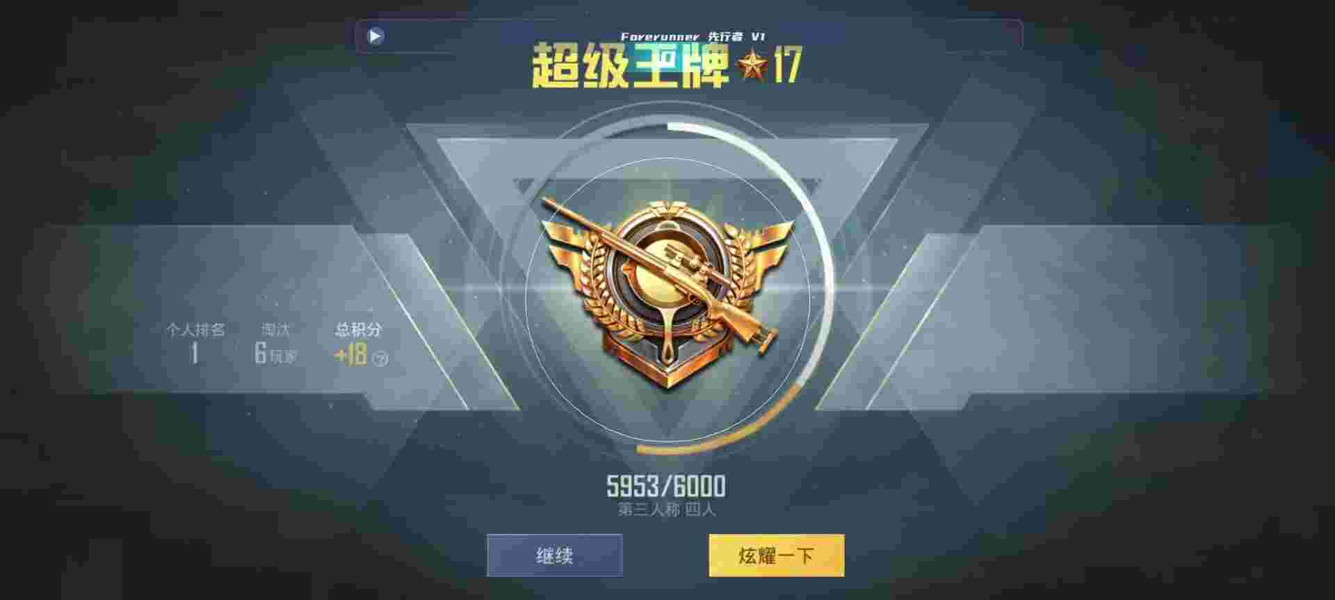 和平精英鸡腿辅助自瞄 - 刺激战场脚本免费下载苹果辅助预览图